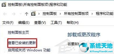 windows已安装更新(window10已安装更新无法卸载)