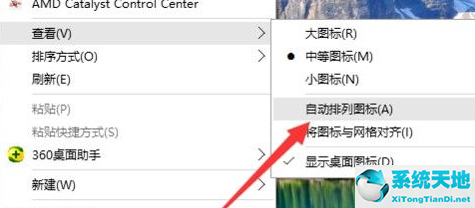 window10桌面图标固定(win10桌面固定如何取消)