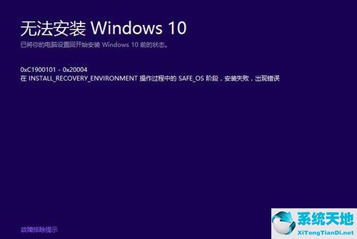 win10更新错误0xc1900130(win10更新0xc0020036)