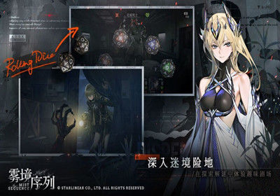 雾境序列什么时候