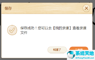 101教育ppt录课在哪(如何在101教育ppt上录制自己做的ppt)