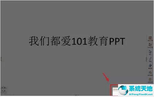 101教育ppt录课在哪(如何在101教育ppt上录制自己做的ppt)