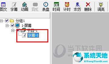 ledshowtw设置滚动字幕(led滚动字幕怎么修改)