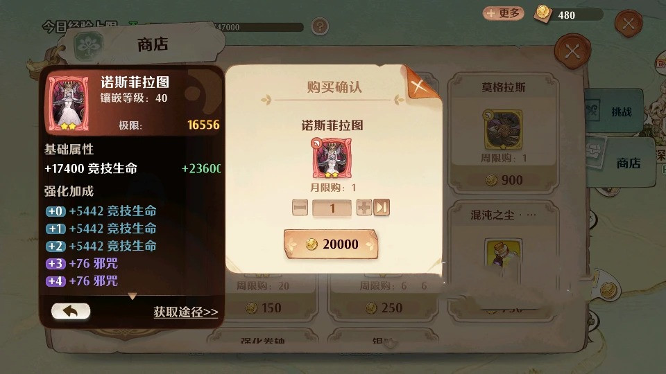森之国65