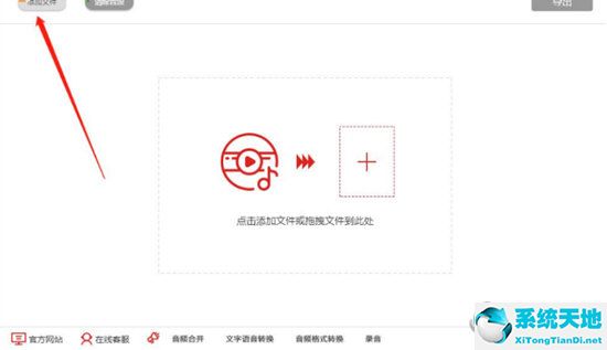 闪电音频剪辑软件使用方法视频教程(闪电音频剪辑软件怎么消除官方前奏)