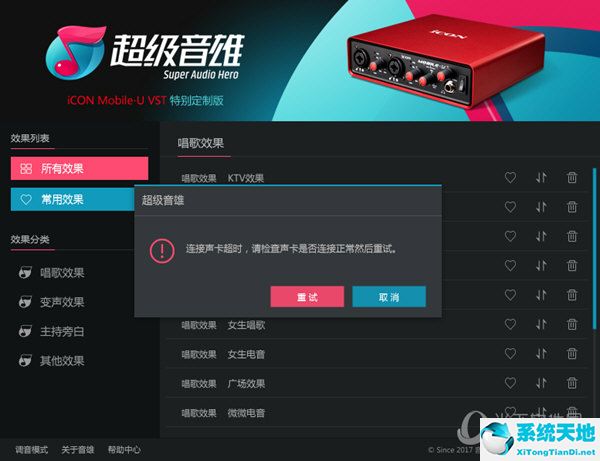 超级音雄机架支持什么声卡(超级音雄如何调效果)
