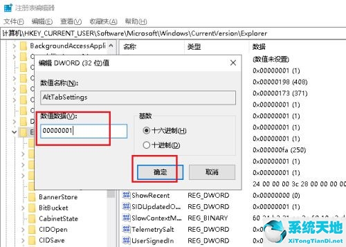 window10中alt+ tab不好用(win10tab+alt切不到桌面)