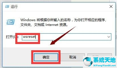 win10 应用商店闪退(win10应用商店打开就闪退)
