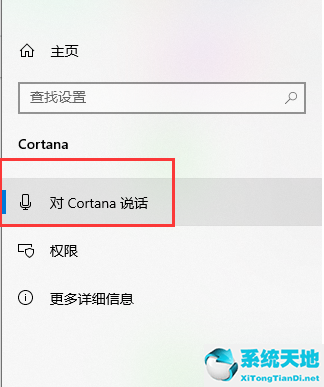 w10一键激活工具(win10如何一键激活小娜的账号)