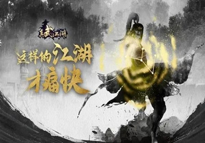 真武江湖聂风怎么获得武功