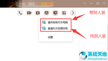 怎么远程给电脑装系统(如何帮别人远程装win10系统)