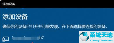 win10笔记本连接蓝牙耳机后怎么还是电脑声音(win10笔记本如何连接蓝牙耳机使用)