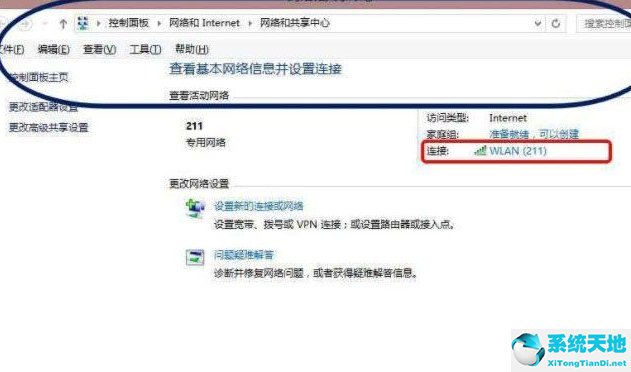 win10怎么看自己家的wifi密码(win10如何查看自家wifi密码)