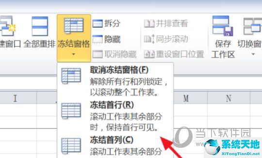 excel2016如何冻结前两行(excel如何冻结前两行和前两列)