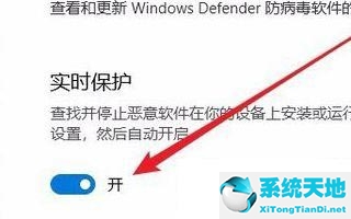 win10关闭实时保护需要管理员权限(win10如何关闭实时保护功能)