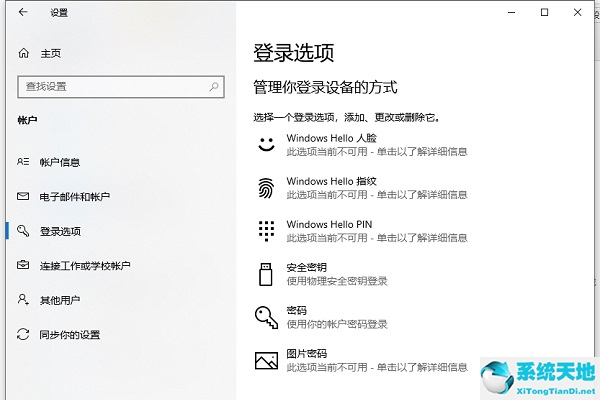 win10电脑密码怎么设置密码(win10电脑登录密码怎么设置不被破解)