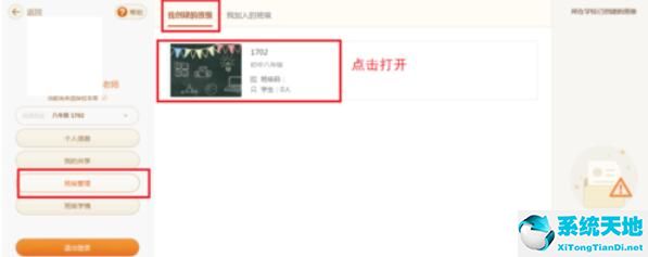 分组ppt模板(ppt怎么做分组)