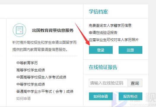 学信网成绩单在哪儿查询电子版