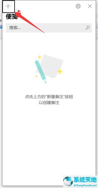 win10有备忘录吗(windows自带的备忘录)
