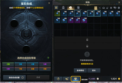 命运宝石怎么获得