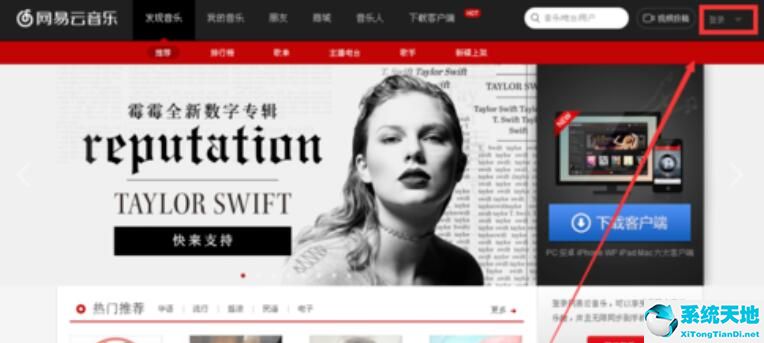 网易云上传歌词怎么上传(网易云咋上传歌词)