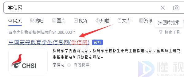 学信网成绩单在哪儿查询(学信网成绩单在哪儿查询电子版)