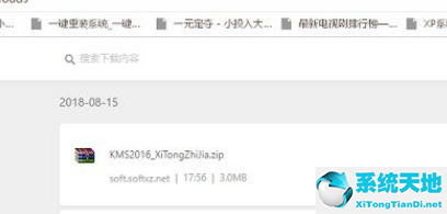 win10安装破解软件自动删除怎么办(电脑安装破解软件报毒怎么办)