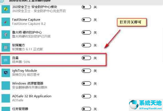 window10音量控制恢复(windows10音量控制)
