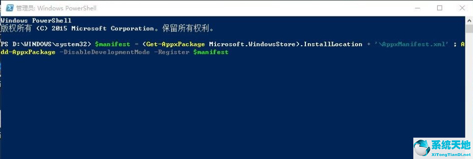win10 应用商店闪退(win10应用商店打开就闪退)