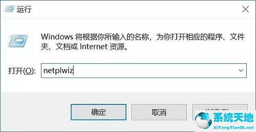 win10家庭版怎么取消电脑开机密码(windows10家庭版取消密码)