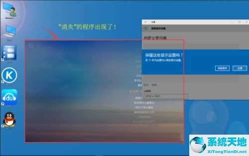 windows 窗口跑到外面去了(win10窗口拖出了屏幕)