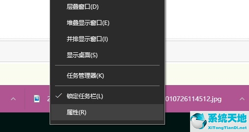 任务栏如何平铺排列(windows10任务栏平铺)