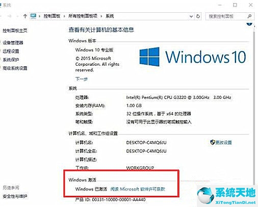 怎么永久激活windows10(如何100%永久激活win10全系列系统?)