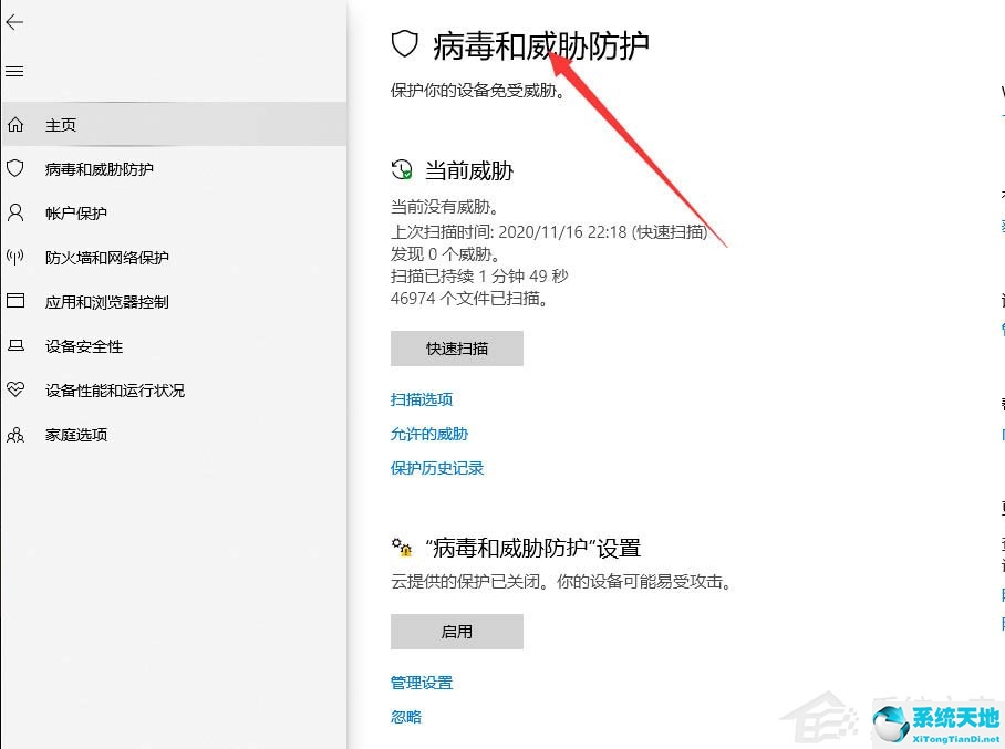 备份失败错误代码0(win10备份失败0x8078006b)