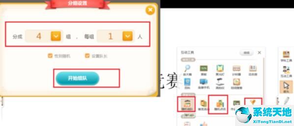 分组ppt模板(ppt怎么做分组)