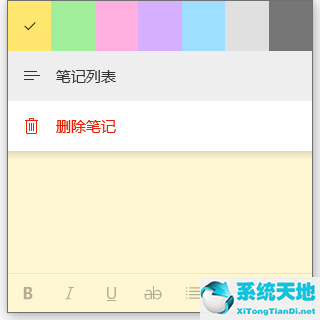 win10有备忘录吗(windows自带的备忘录)