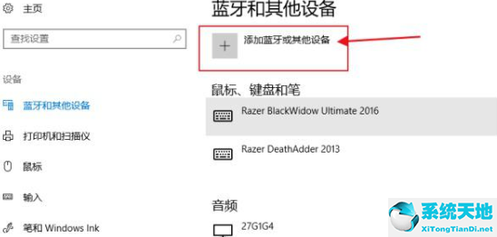 win10笔记本连接蓝牙耳机后怎么还是电脑声音(win10笔记本如何连接蓝牙耳机使用)