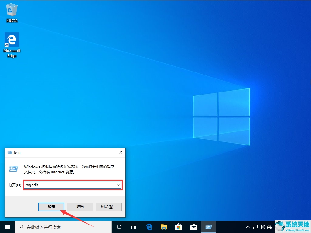 电脑控制面板打开是空白的怎么办(win10控制面板打开是空白)