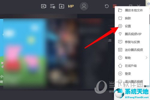 腾讯视频的缓存路径怎么改(腾讯视频缓存设置在哪里设置)