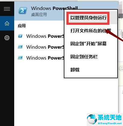 win10 应用商店闪退(win10应用商店打开就闪退)