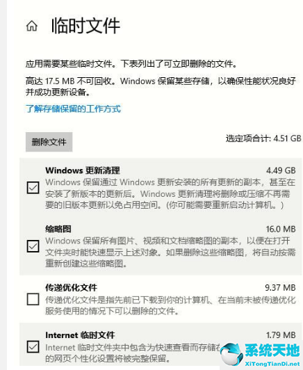 win10怎么清理系统内的垃圾文件数据(win10怎么清理系统内的垃圾文件夹)