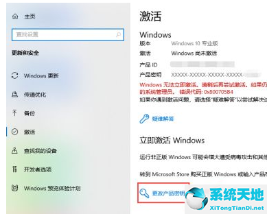 windows 10过期怎么激活(windows10过期激活)