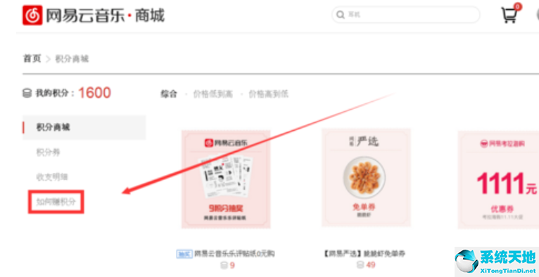 网易云上传歌词怎么上传(网易云咋上传歌词)