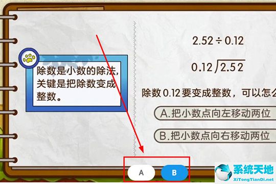 用洋葱数学真的可以提高成绩吗(洋葱数学怎么做作业)