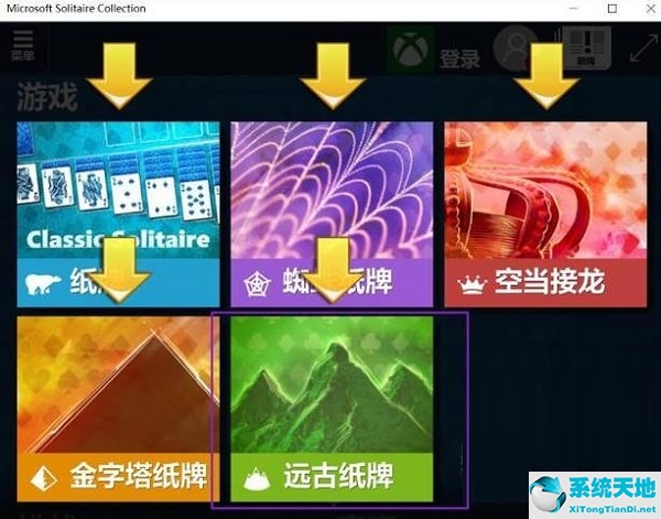 win10专业版自带游戏在哪里打开(win10专业版有游戏吗)