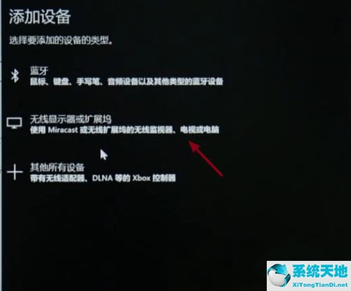 win10如何投屏到电视机上(win10如何投屏到电视上)