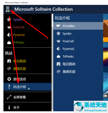 win10专业版自带游戏在哪里打开(win10专业版有游戏吗)