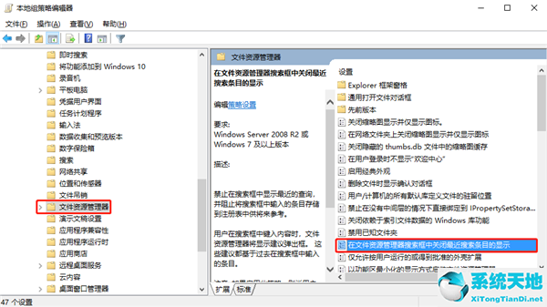 关闭文件资源管理器的最近使用文件(windows10资源管理器怎么关闭文件)
