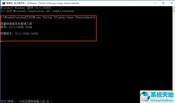 电脑文件windowssystem32损坏怎么办(win10磁盘修复命令chkdsk)