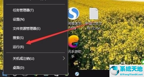 关闭windows应用程序(w10wsappx怎么永久关闭)